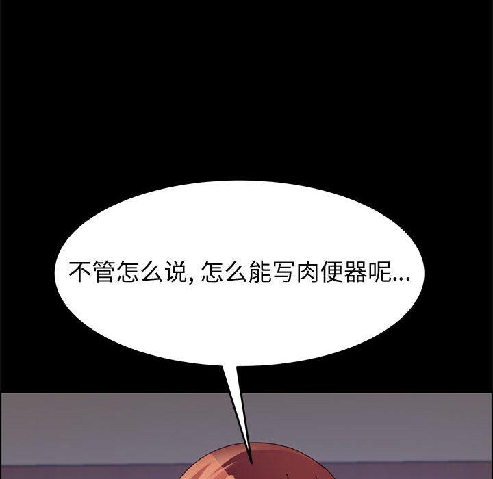 韩国漫画上门徒弟韩漫_上门徒弟-第39话在线免费阅读-韩国漫画-第126张图片