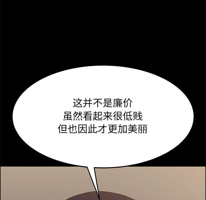 韩国漫画上门徒弟韩漫_上门徒弟-第39话在线免费阅读-韩国漫画-第139张图片