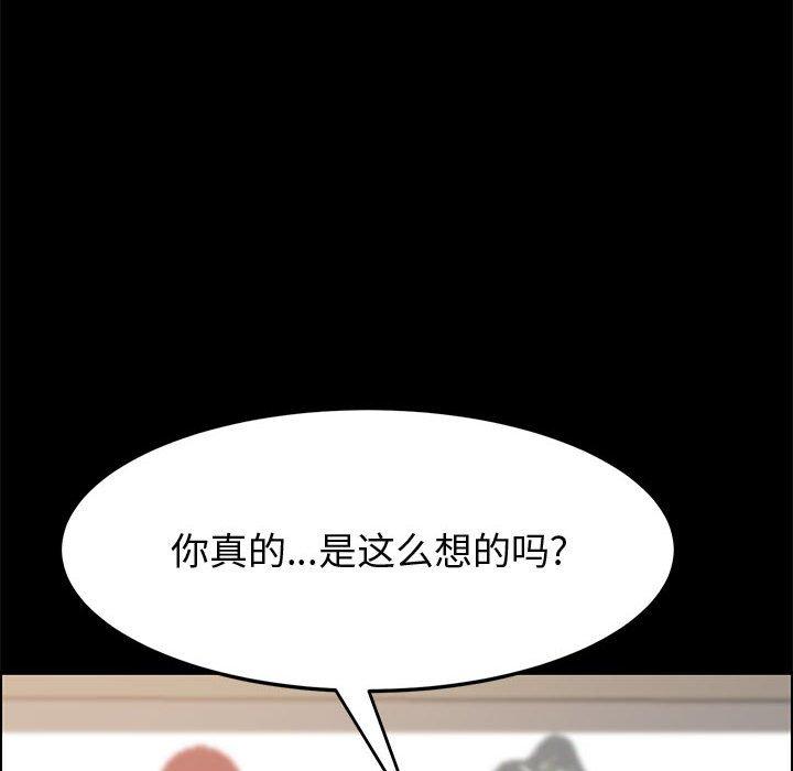 韩国漫画上门徒弟韩漫_上门徒弟-第39话在线免费阅读-韩国漫画-第145张图片