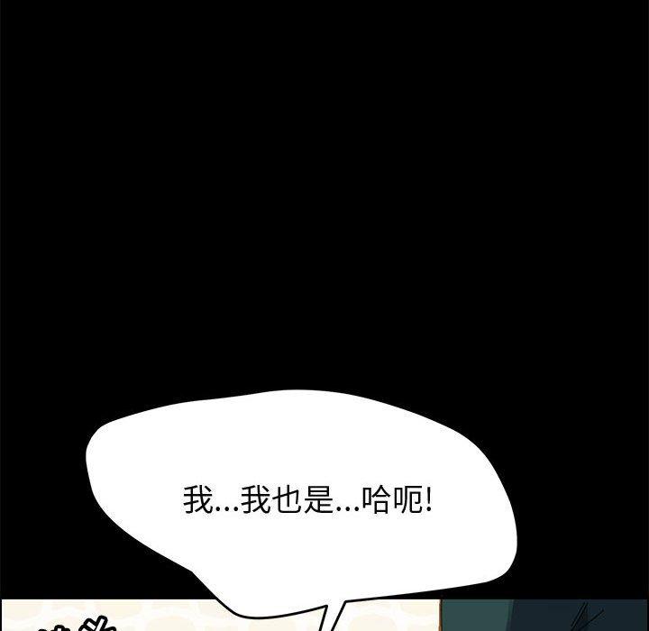 韩国漫画上门徒弟韩漫_上门徒弟-第40话在线免费阅读-韩国漫画-第28张图片