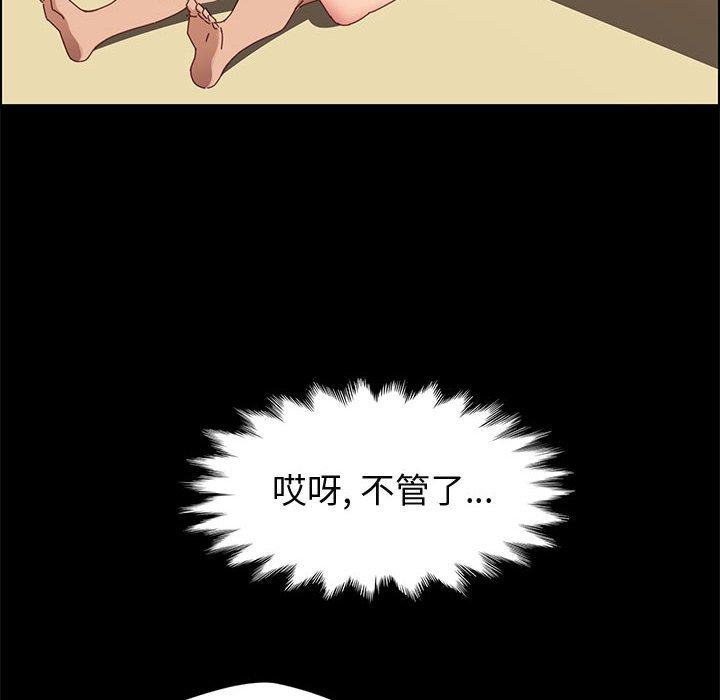 韩国漫画上门徒弟韩漫_上门徒弟-第40话在线免费阅读-韩国漫画-第148张图片