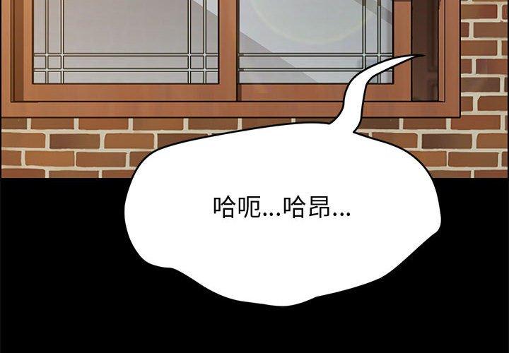 韩国漫画上门徒弟韩漫_上门徒弟-第41话在线免费阅读-韩国漫画-第2张图片