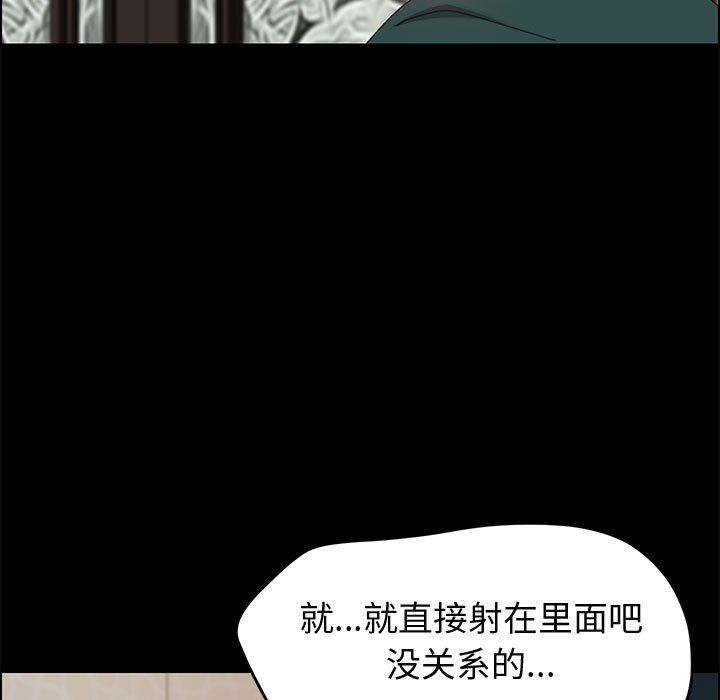 韩国漫画上门徒弟韩漫_上门徒弟-第41话在线免费阅读-韩国漫画-第17张图片