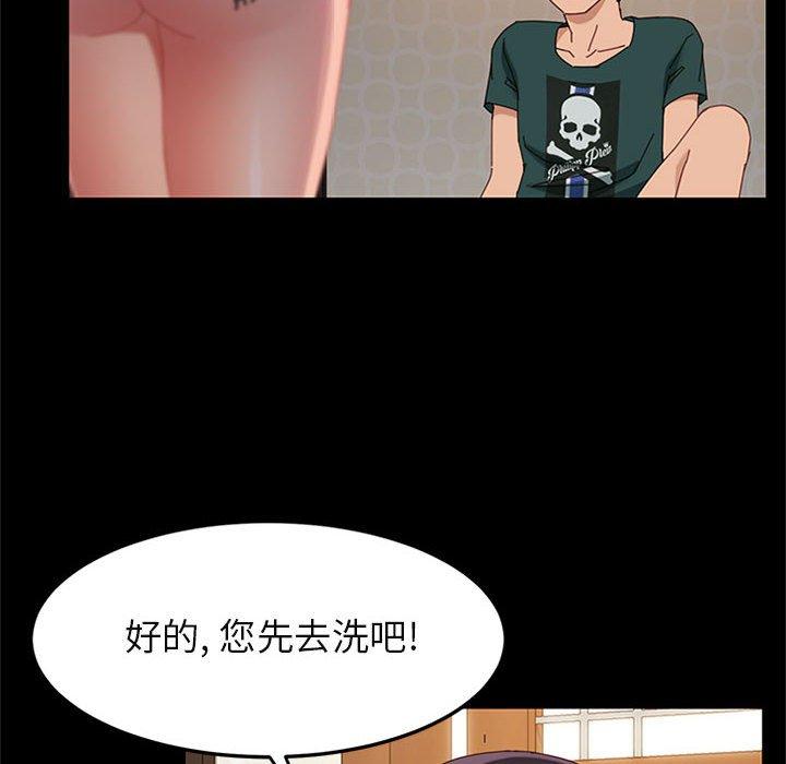 韩国漫画上门徒弟韩漫_上门徒弟-第41话在线免费阅读-韩国漫画-第46张图片