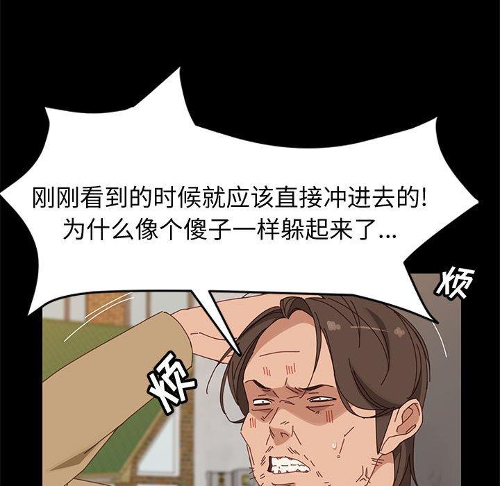 韩国漫画上门徒弟韩漫_上门徒弟-第41话在线免费阅读-韩国漫画-第94张图片