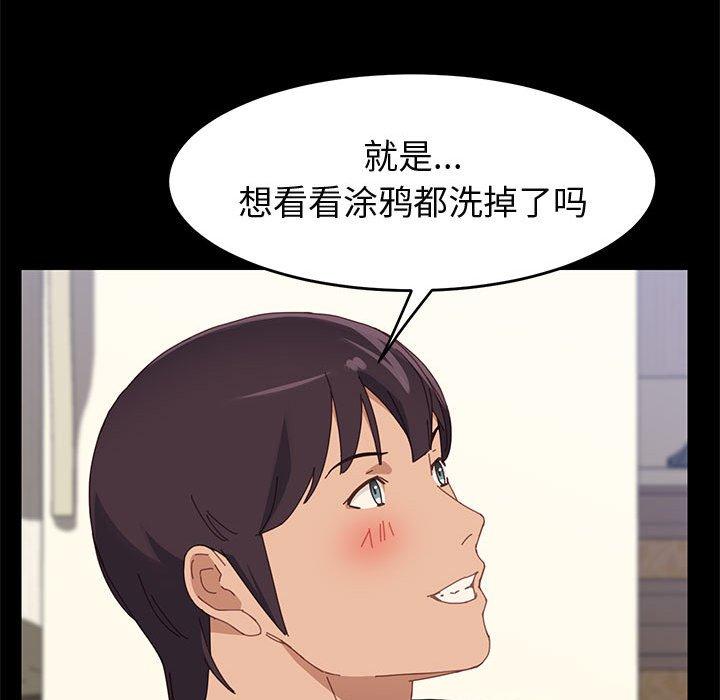 韩国漫画上门徒弟韩漫_上门徒弟-第41话在线免费阅读-韩国漫画-第137张图片