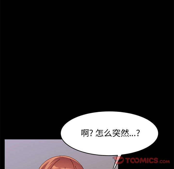 韩国漫画上门徒弟韩漫_上门徒弟-第42话在线免费阅读-韩国漫画-第63张图片