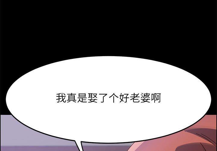 韩国漫画上门徒弟韩漫_上门徒弟-第43话在线免费阅读-韩国漫画-第1张图片