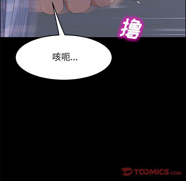 韩国漫画上门徒弟韩漫_上门徒弟-第43话在线免费阅读-韩国漫画-第111张图片