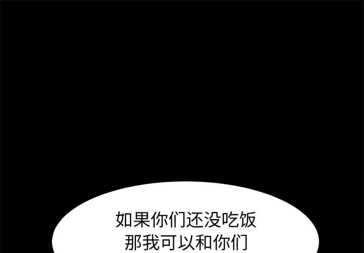 韩国漫画上门徒弟韩漫_上门徒弟-第44话在线免费阅读-韩国漫画-第1张图片