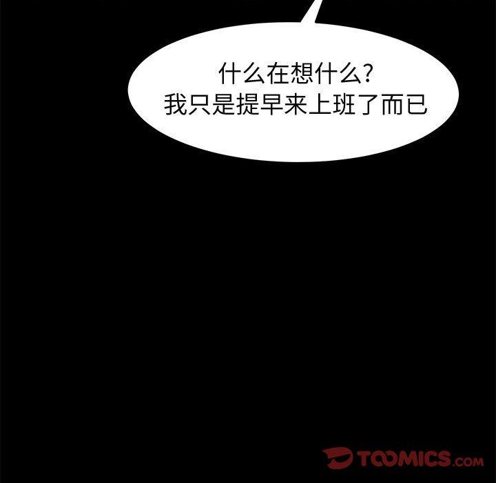 韩国漫画上门徒弟韩漫_上门徒弟-第44话在线免费阅读-韩国漫画-第21张图片