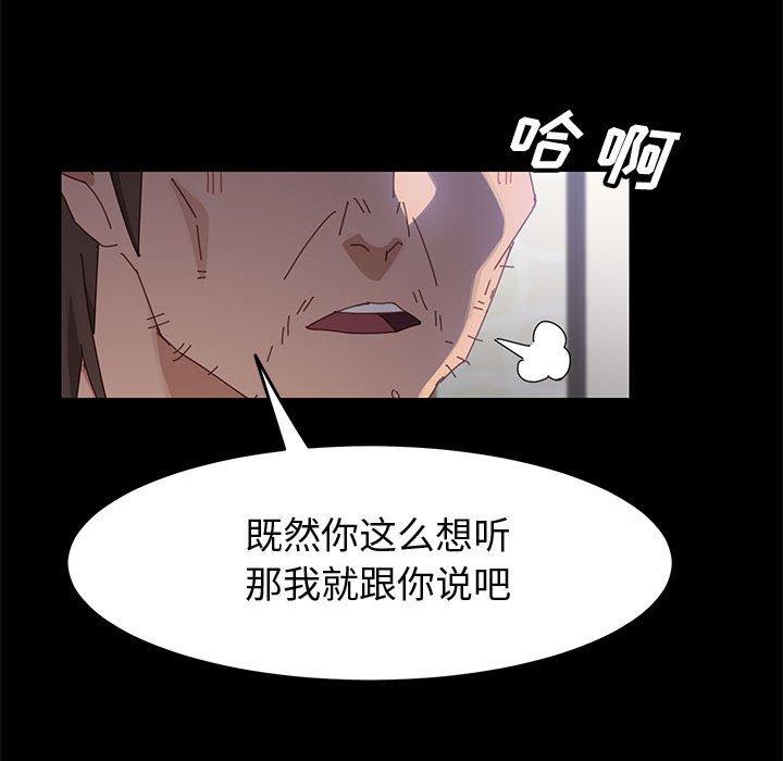 韩国漫画上门徒弟韩漫_上门徒弟-第44话在线免费阅读-韩国漫画-第29张图片