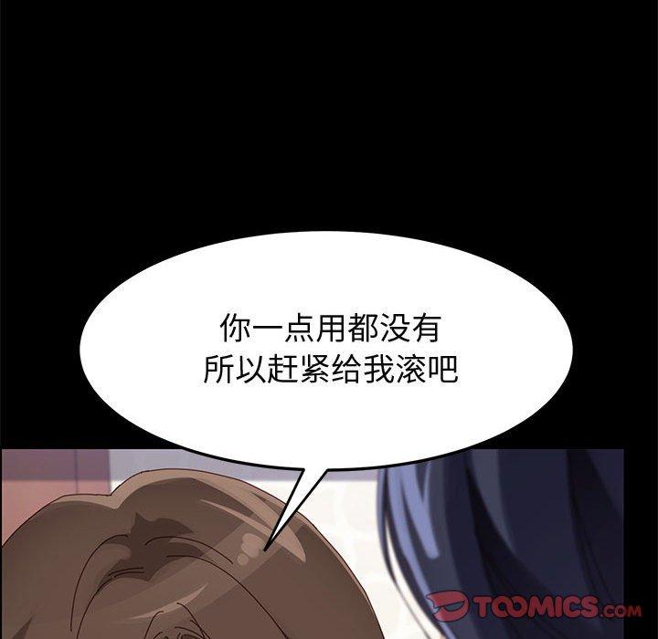 韩国漫画上门徒弟韩漫_上门徒弟-第44话在线免费阅读-韩国漫画-第30张图片