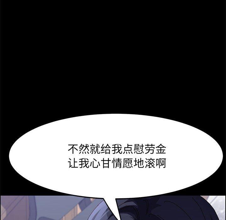 韩国漫画上门徒弟韩漫_上门徒弟-第44话在线免费阅读-韩国漫画-第43张图片