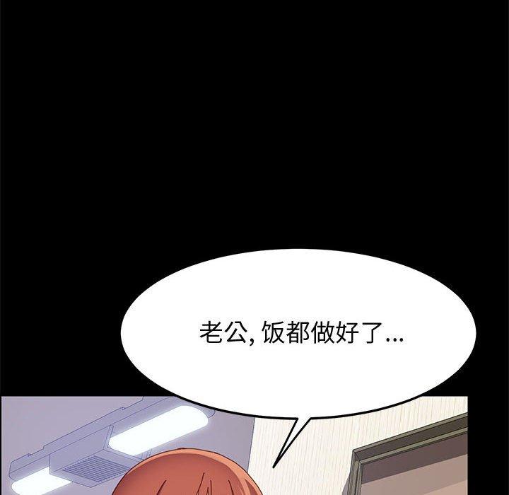 韩国漫画上门徒弟韩漫_上门徒弟-第44话在线免费阅读-韩国漫画-第67张图片