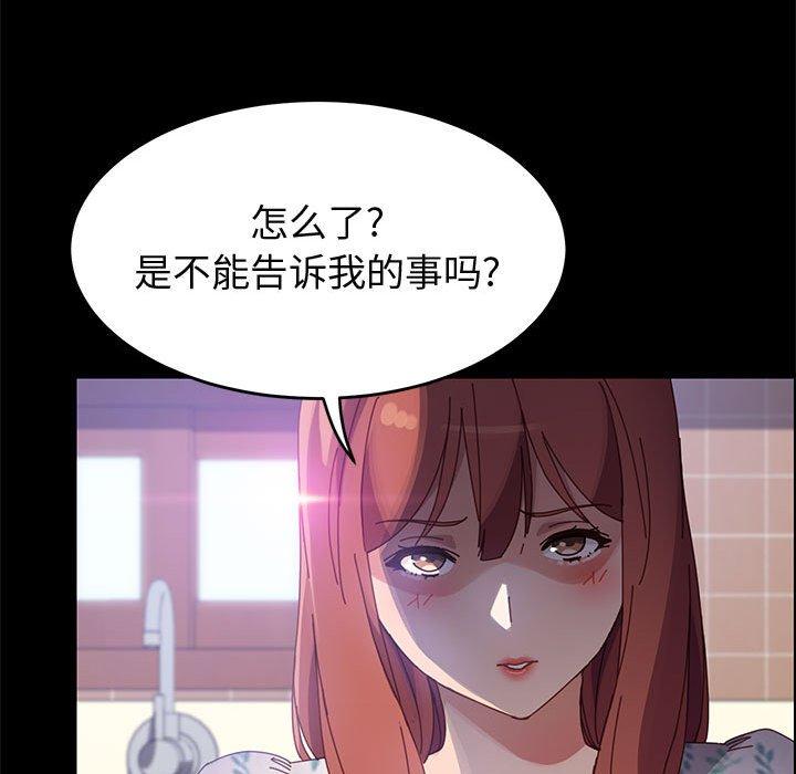 韩国漫画上门徒弟韩漫_上门徒弟-第44话在线免费阅读-韩国漫画-第99张图片