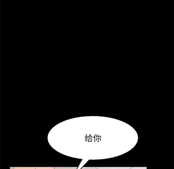 韩国漫画上门徒弟韩漫_上门徒弟-第44话在线免费阅读-韩国漫画-第121张图片