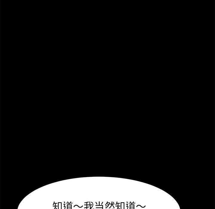 韩国漫画上门徒弟韩漫_上门徒弟-第44话在线免费阅读-韩国漫画-第133张图片