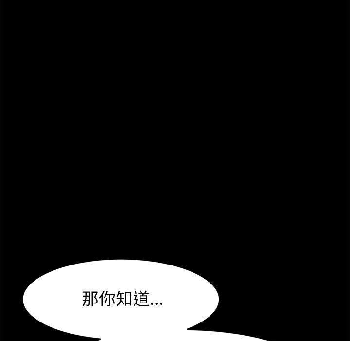 韩国漫画上门徒弟韩漫_上门徒弟-第45话在线免费阅读-韩国漫画-第26张图片