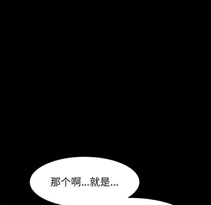 韩国漫画上门徒弟韩漫_上门徒弟-第45话在线免费阅读-韩国漫画-第63张图片