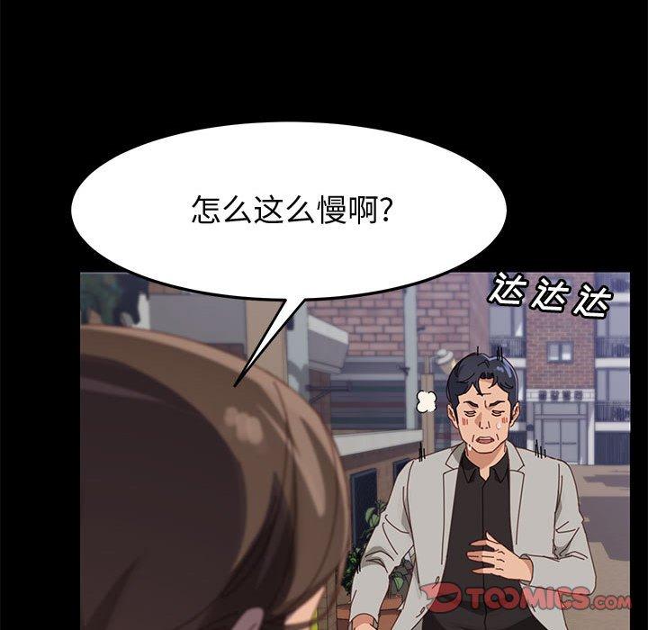 韩国漫画上门徒弟韩漫_上门徒弟-第45话在线免费阅读-韩国漫画-第84张图片