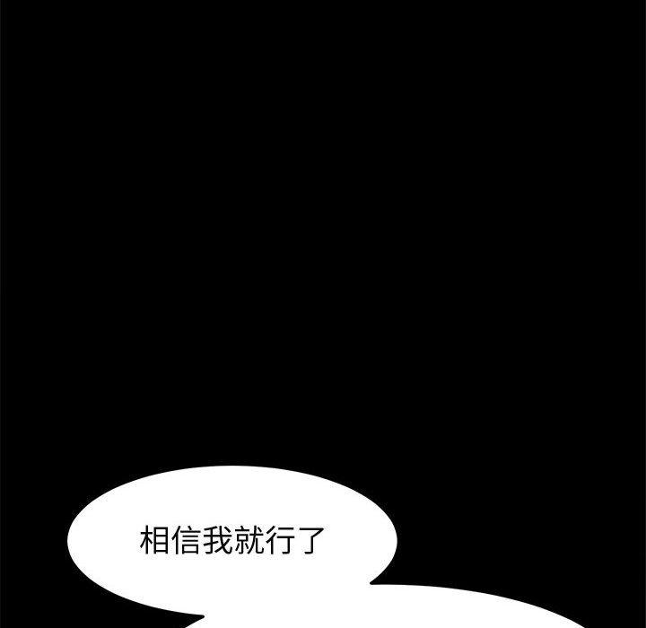 韩国漫画上门徒弟韩漫_上门徒弟-第45话在线免费阅读-韩国漫画-第91张图片