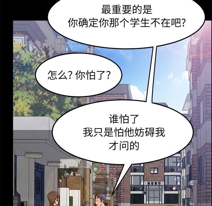 韩国漫画上门徒弟韩漫_上门徒弟-第45话在线免费阅读-韩国漫画-第92张图片