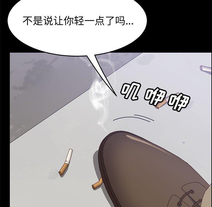 韩国漫画上门徒弟韩漫_上门徒弟-第45话在线免费阅读-韩国漫画-第115张图片