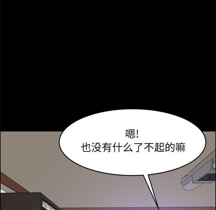 韩国漫画上门徒弟韩漫_上门徒弟-第45话在线免费阅读-韩国漫画-第142张图片