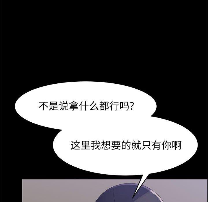 韩国漫画上门徒弟韩漫_上门徒弟-第45话在线免费阅读-韩国漫画-第152张图片