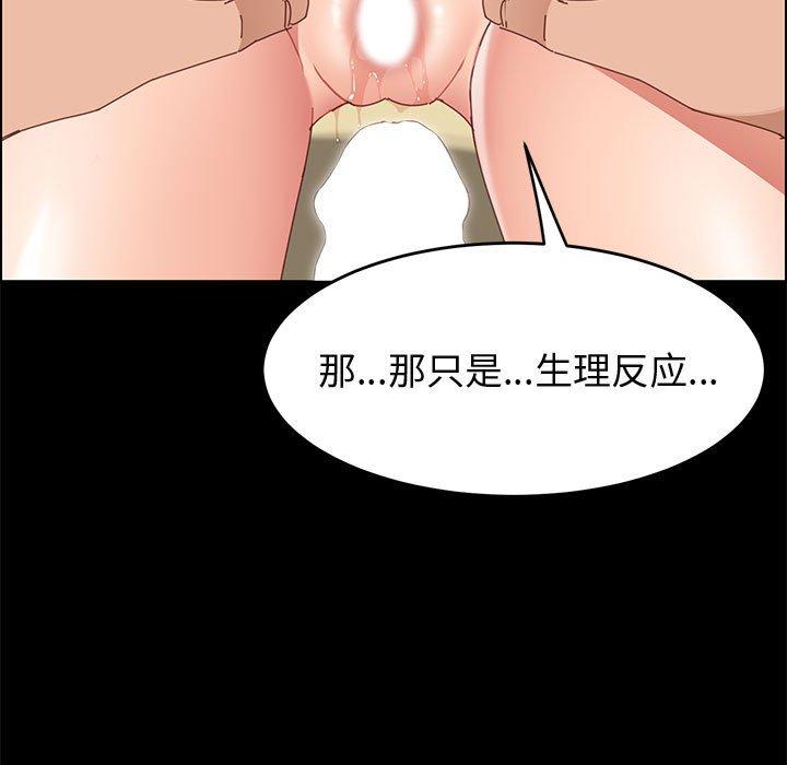 韩国漫画上门徒弟韩漫_上门徒弟-第46话在线免费阅读-韩国漫画-第80张图片