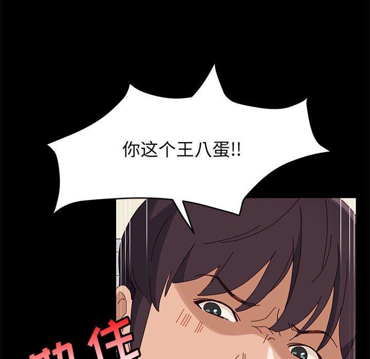 韩国漫画上门徒弟韩漫_上门徒弟-第46话在线免费阅读-韩国漫画-第110张图片