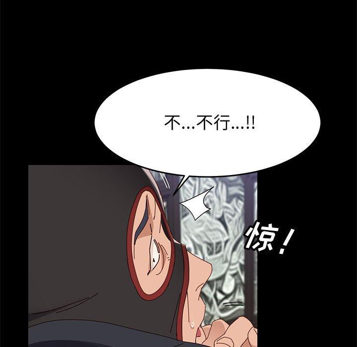 韩国漫画上门徒弟韩漫_上门徒弟-第46话在线免费阅读-韩国漫画-第117张图片