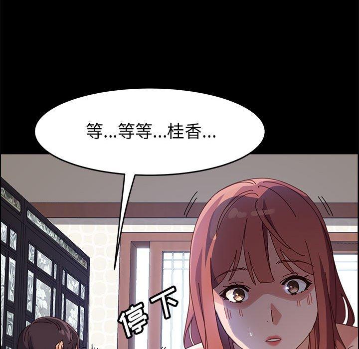 韩国漫画上门徒弟韩漫_上门徒弟-第46话在线免费阅读-韩国漫画-第119张图片