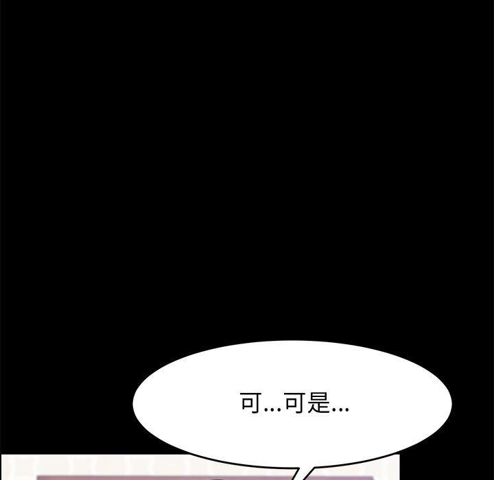 韩国漫画上门徒弟韩漫_上门徒弟-第47话在线免费阅读-韩国漫画-第35张图片