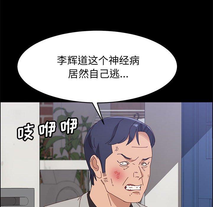 韩国漫画上门徒弟韩漫_上门徒弟-第47话在线免费阅读-韩国漫画-第61张图片