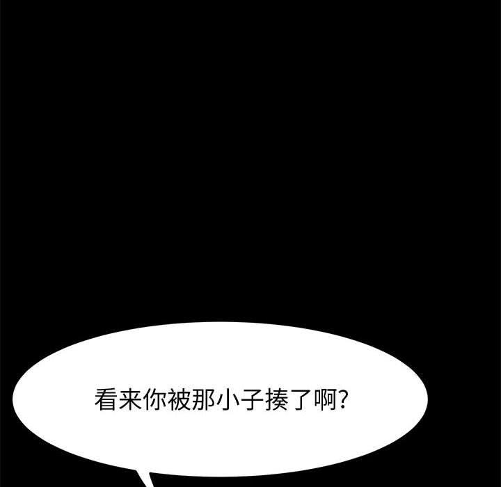 韩国漫画上门徒弟韩漫_上门徒弟-第47话在线免费阅读-韩国漫画-第65张图片