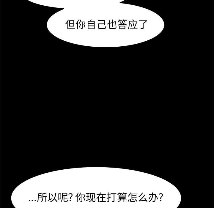 韩国漫画上门徒弟韩漫_上门徒弟-第47话在线免费阅读-韩国漫画-第73张图片