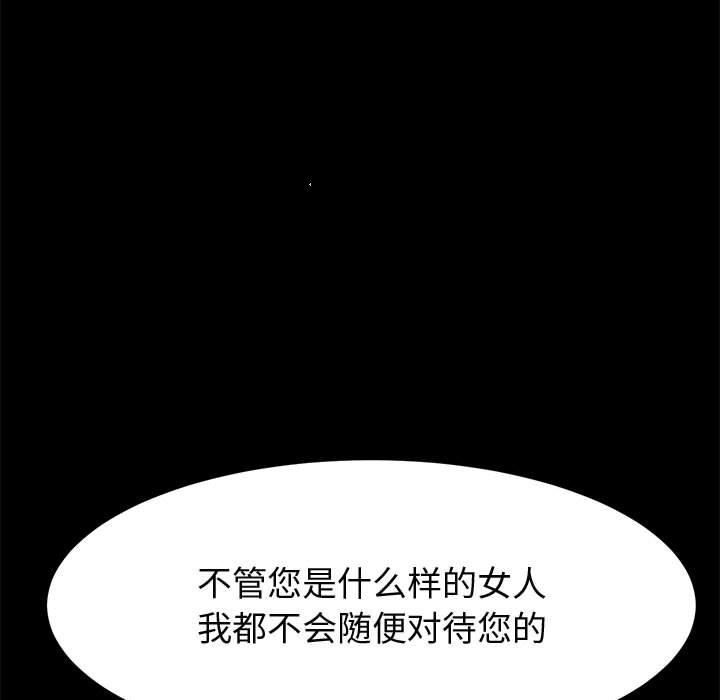 韩国漫画上门徒弟韩漫_上门徒弟-第47话在线免费阅读-韩国漫画-第89张图片