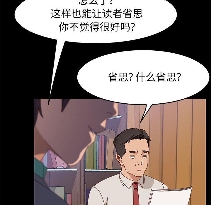 韩国漫画上门徒弟韩漫_上门徒弟-第47话在线免费阅读-韩国漫画-第114张图片