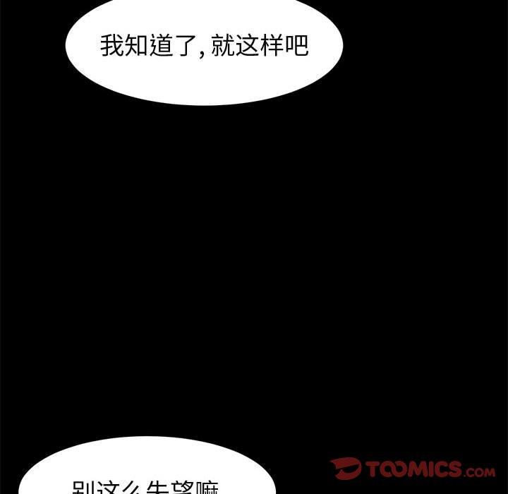 韩国漫画上门徒弟韩漫_上门徒弟-第47话在线免费阅读-韩国漫画-第120张图片