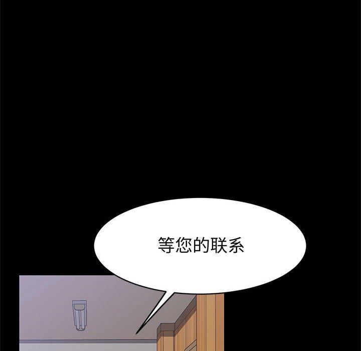 韩国漫画上门徒弟韩漫_上门徒弟-第47话在线免费阅读-韩国漫画-第127张图片