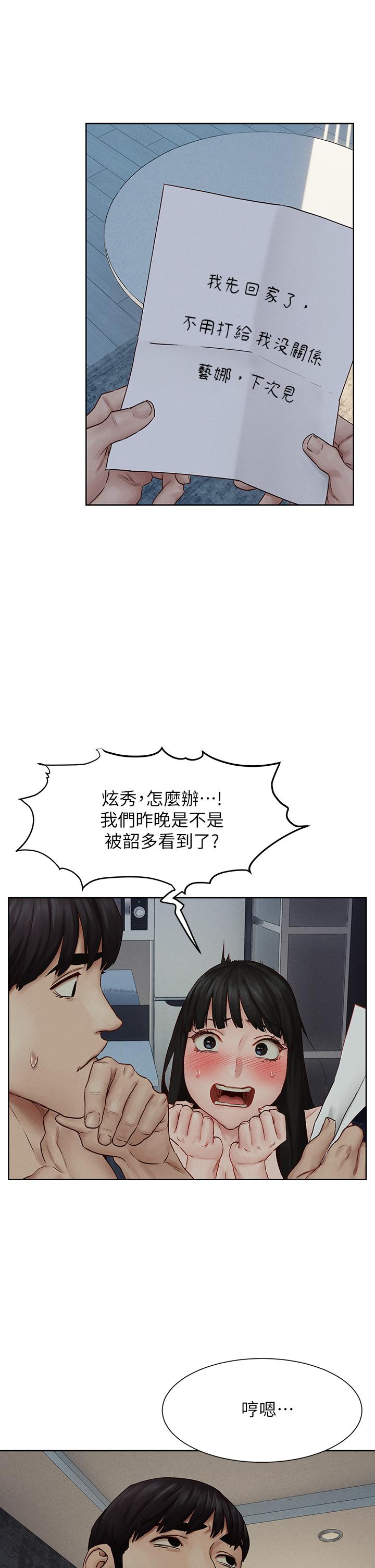 韩国漫画冲突韩漫_冲突-第139话-要是韶多也加入一定很爽在线免费阅读-韩国漫画-第26张图片