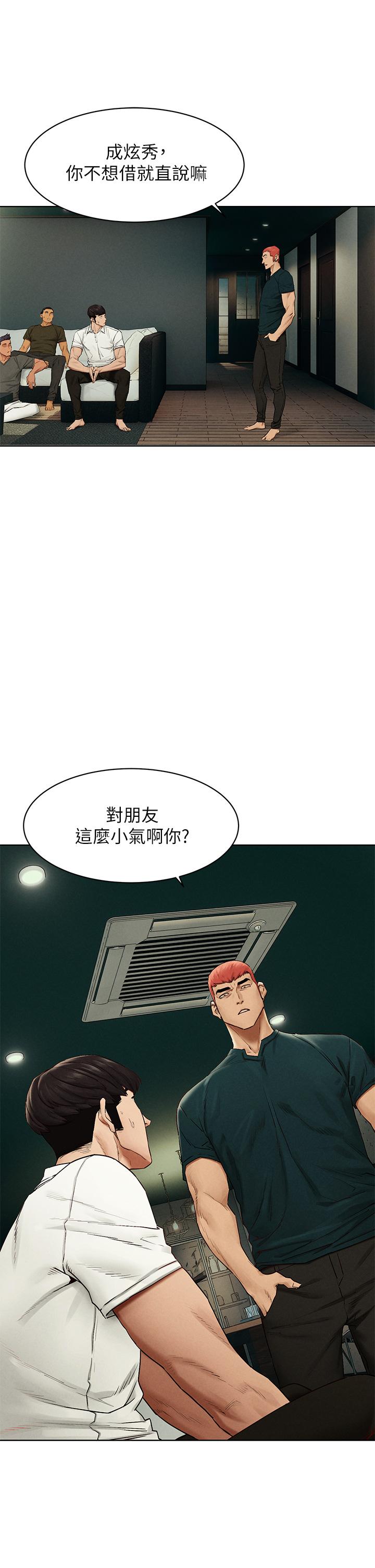 韩国漫画冲突韩漫_冲突-第139话-要是韶多也加入一定很爽在线免费阅读-韩国漫画-第35张图片