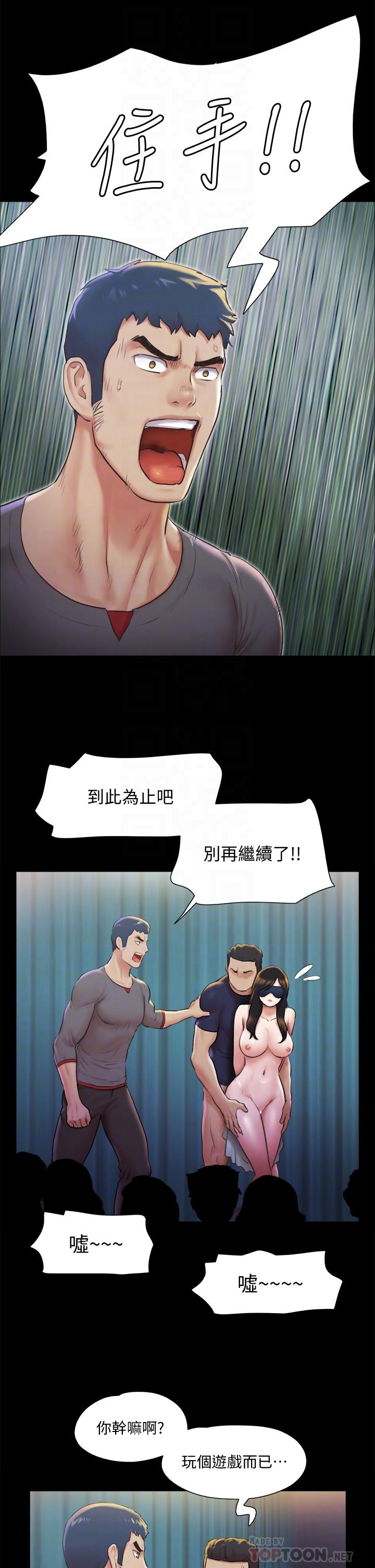 韩国漫画协议换爱韩漫_协议换爱-第100话-别人的女人最好吃了在线免费阅读-韩国漫画-第10张图片