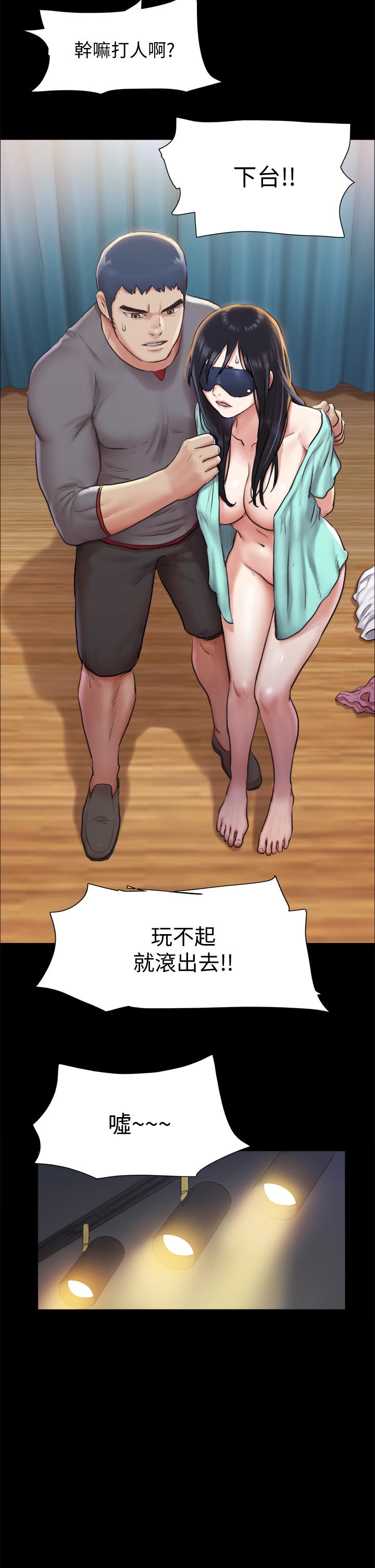 韩国漫画协议换爱韩漫_协议换爱-第100话-别人的女人最好吃了在线免费阅读-韩国漫画-第13张图片