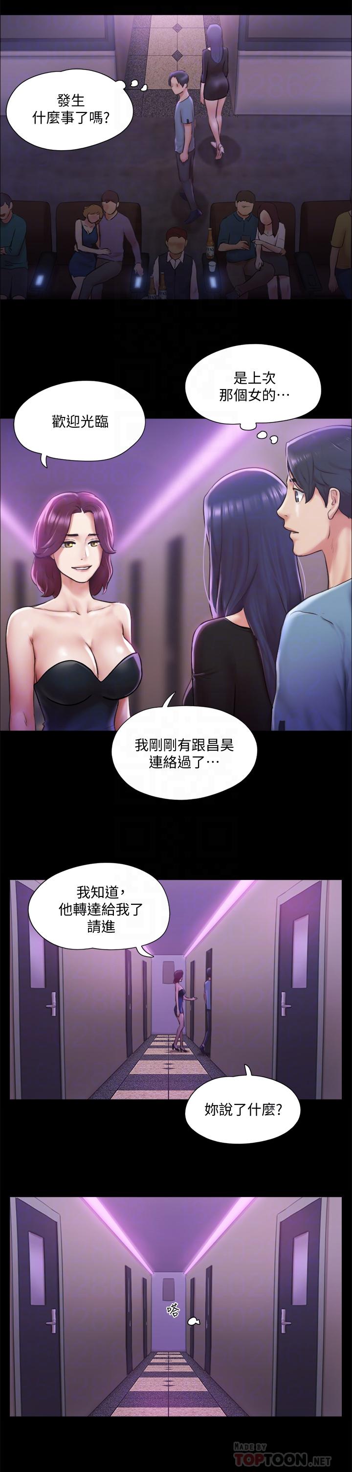 韩国漫画协议换爱韩漫_协议换爱-第100话-别人的女人最好吃了在线免费阅读-韩国漫画-第16张图片