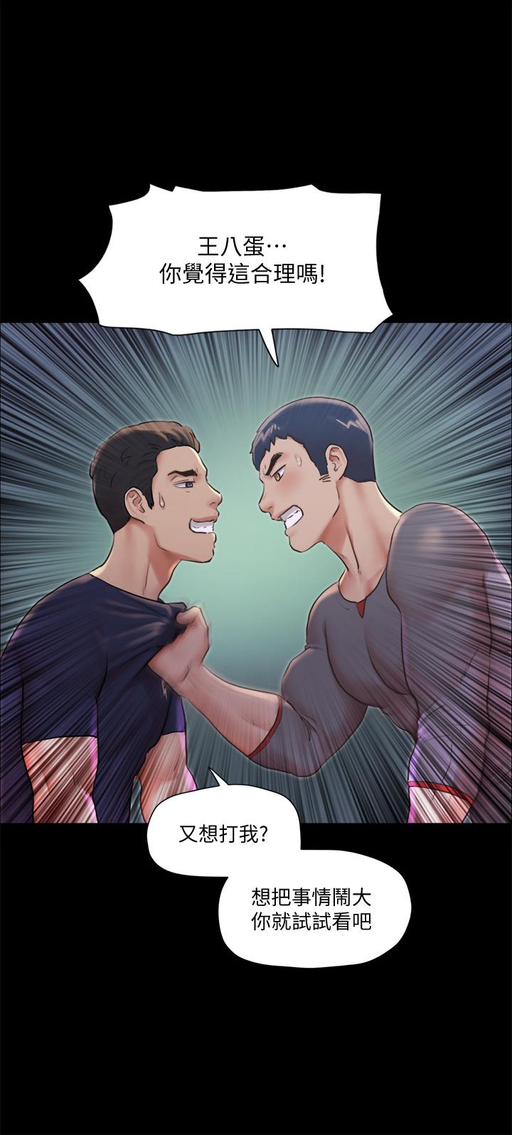 韩国漫画协议换爱韩漫_协议换爱-第100话-别人的女人最好吃了在线免费阅读-韩国漫画-第32张图片