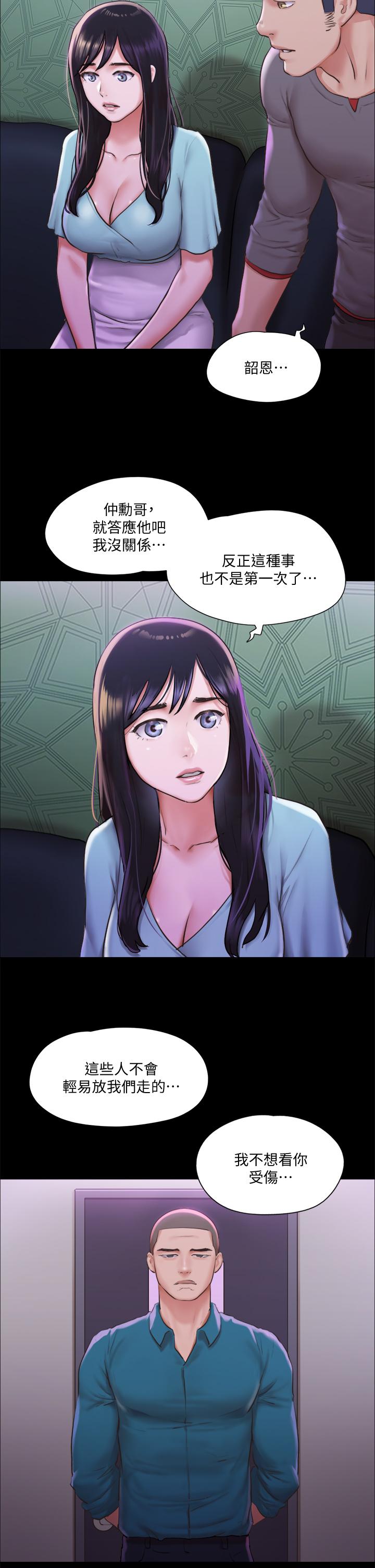 韩国漫画协议换爱韩漫_协议换爱-第100话-别人的女人最好吃了在线免费阅读-韩国漫画-第34张图片