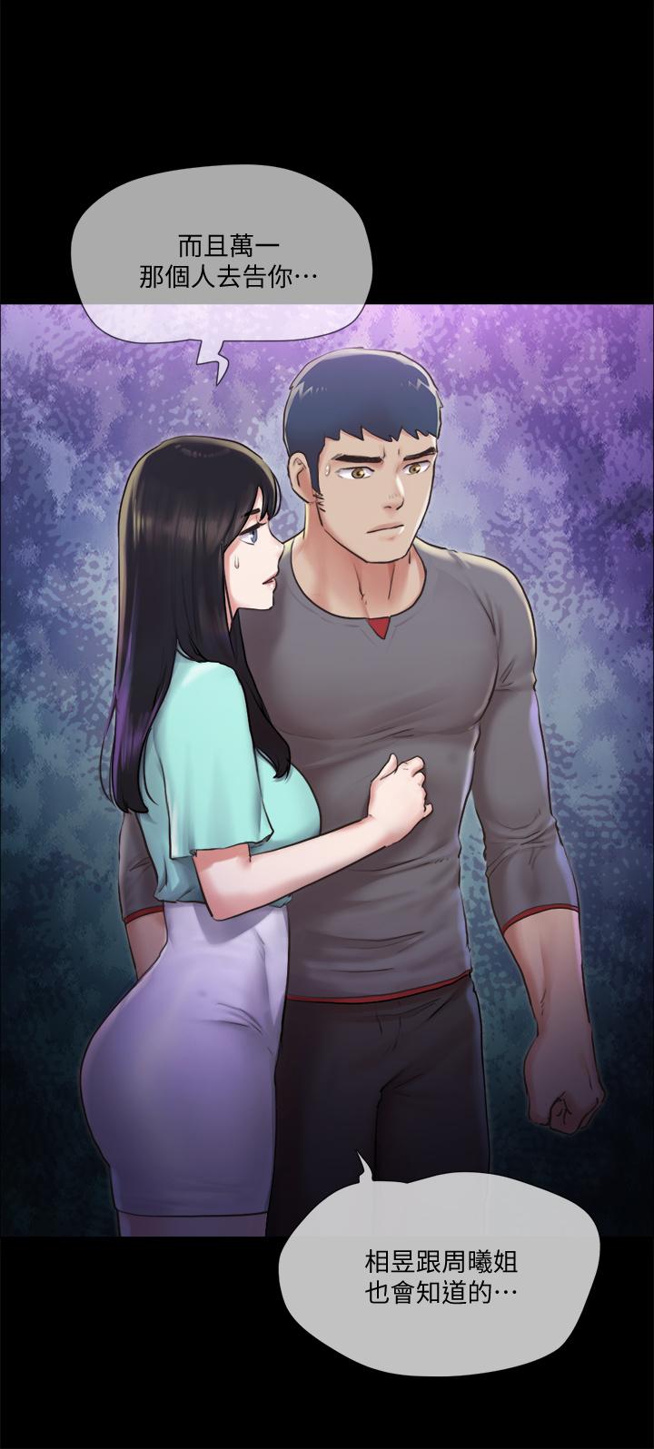 韩国漫画协议换爱韩漫_协议换爱-第100话-别人的女人最好吃了在线免费阅读-韩国漫画-第35张图片